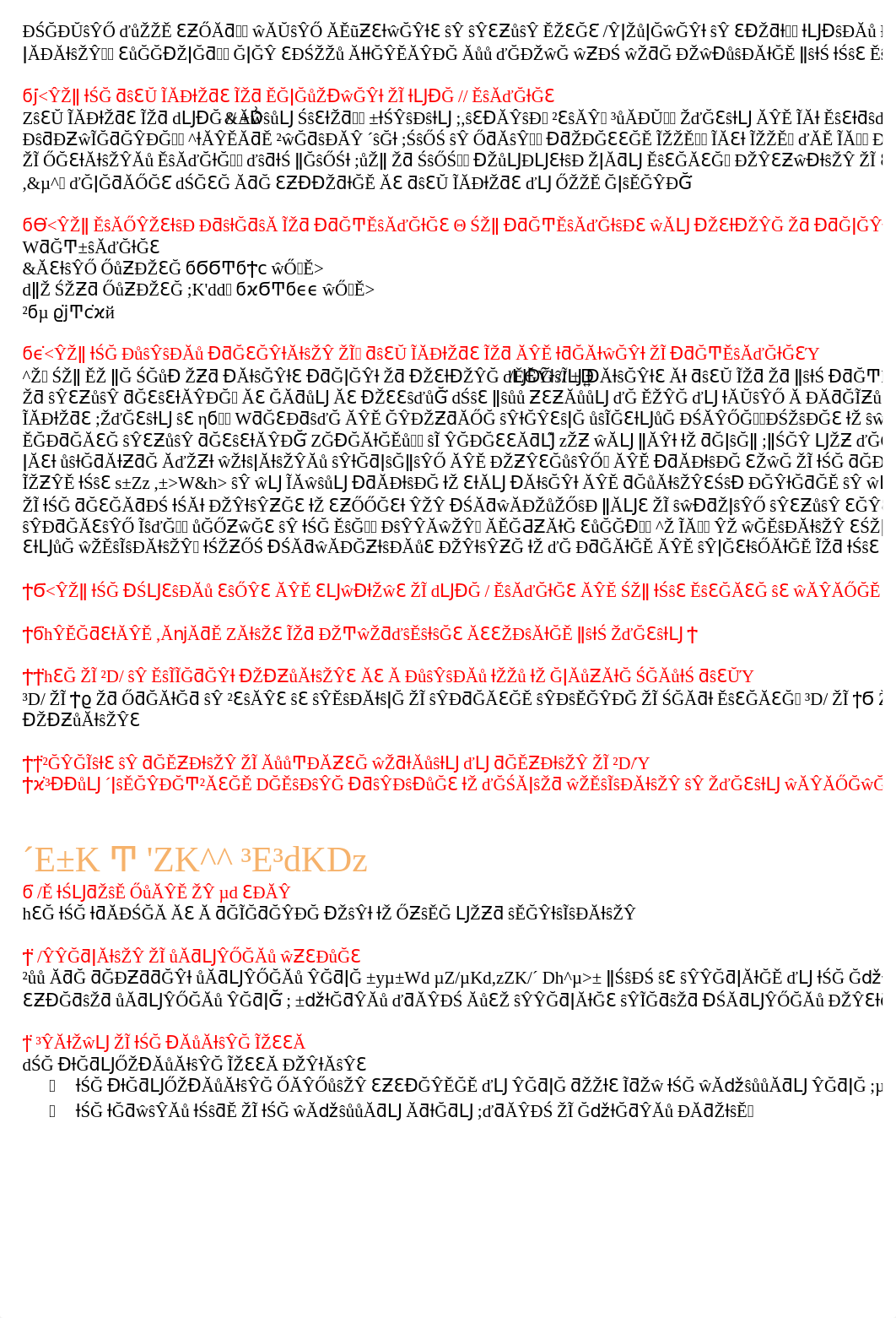 S2M1 concepts KN - Neuro Anatomy.pdf_d01tndhxr9n_page1