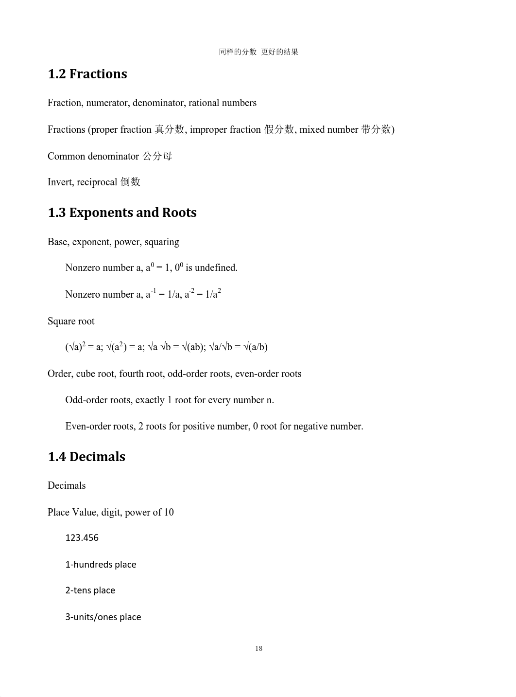 GRE 数学知识点.pdf_d033sma90oy_page2