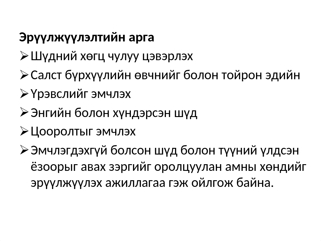 эынууууууууууууууууууууууууууууууууууууууууууууууууу.pptx_d0n5hg320vx_page5