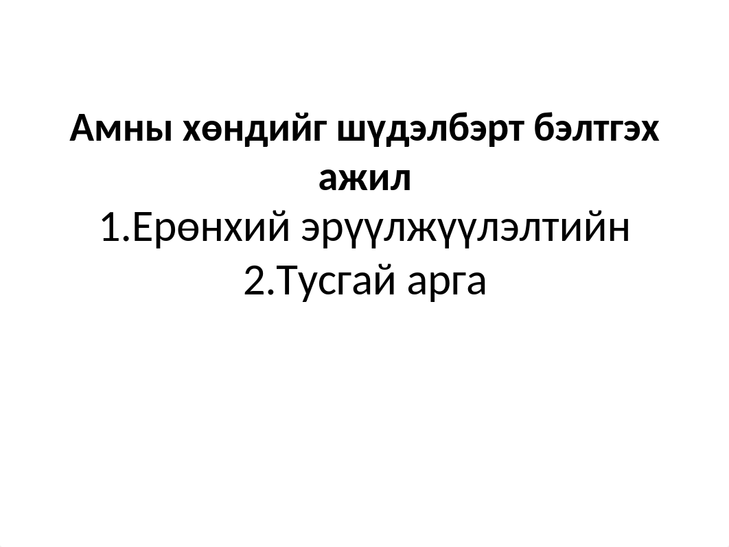 эынууууууууууууууууууууууууууууууууууууууууууууууууу.pptx_d0n5hg320vx_page4