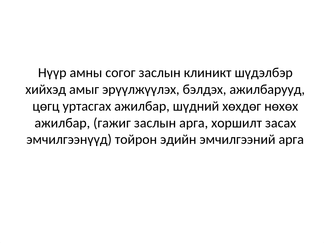 эынууууууууууууууууууууууууууууууууууууууууууууууууу.pptx_d0n5hg320vx_page2