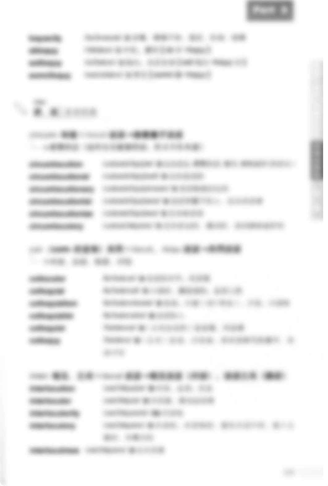 终极10000单词的奥秘  巧用词根词缀背单词_13242851_127.pdf_d0oo4nj79w9_page1