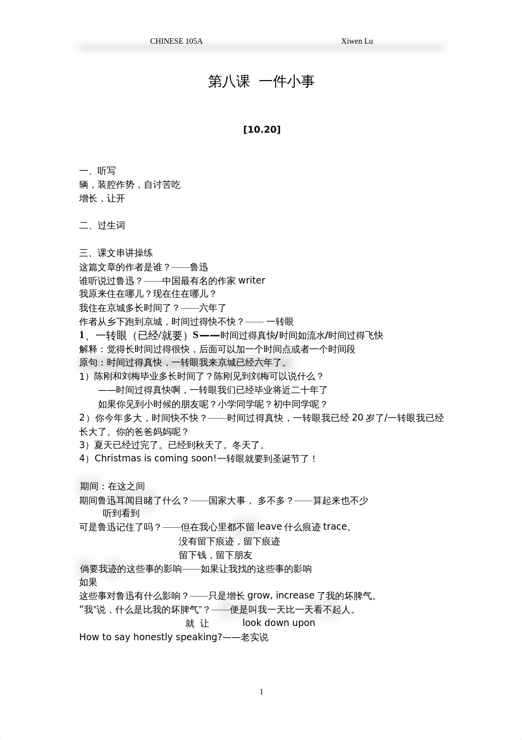 08一件小事.doc_d0qfkgr60he_page1