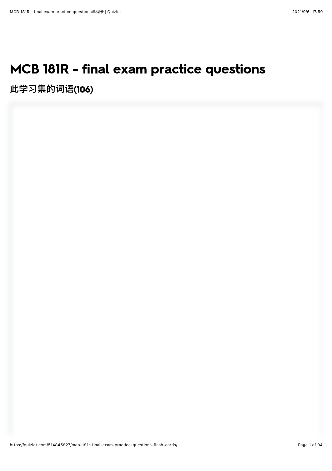 MCB 181R - final exam practice questions单词卡 | Quizlet.pdf_d0s2ts9ewec_page1