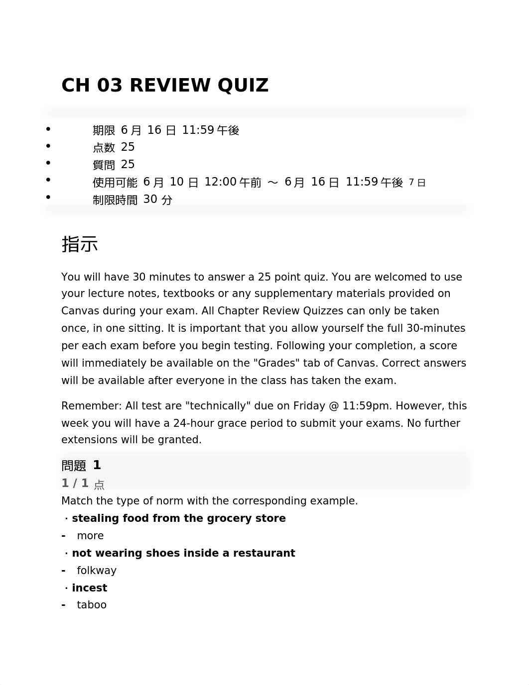 CH 03 REVIEW QUIZ.docx_d0szkjhhmwu_page1