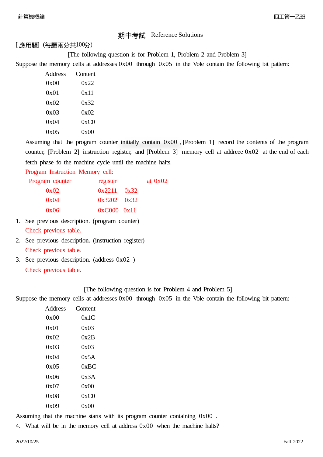 1111Midterm一乙_d6d687fad09fe1ed93a07a2f3c506757.pdf_d0zjurqp0uw_page1