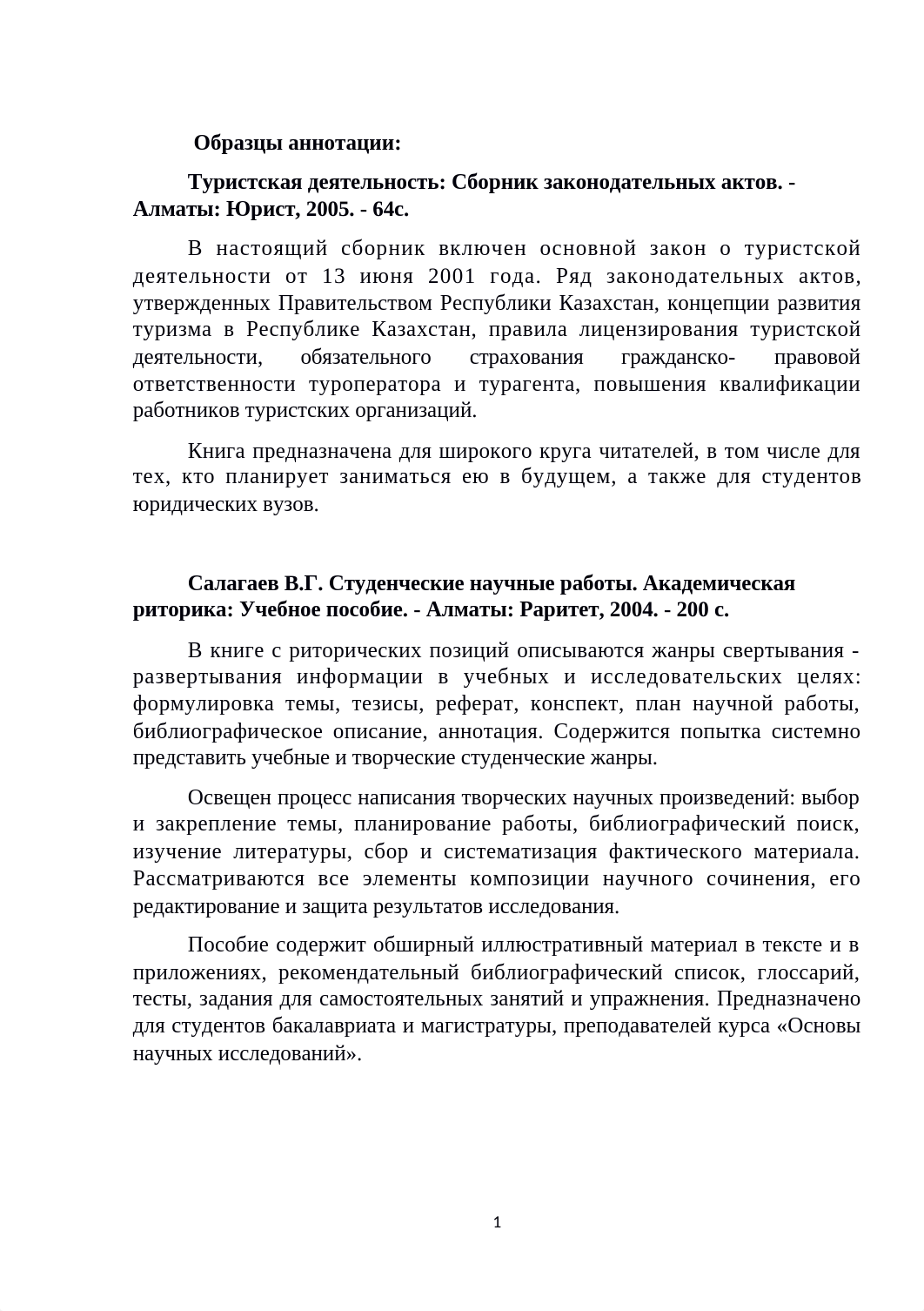 Задание 7.docx_d16ac0c9gdt_page1