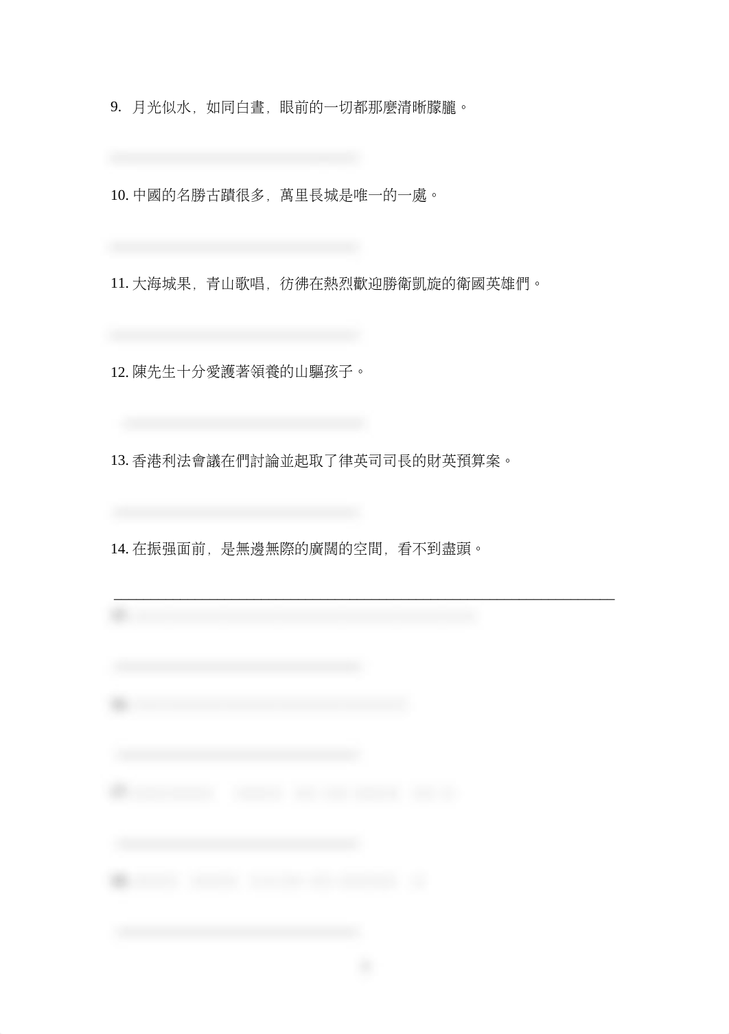 語文知識病句.doc_d18jz3b13sj_page2