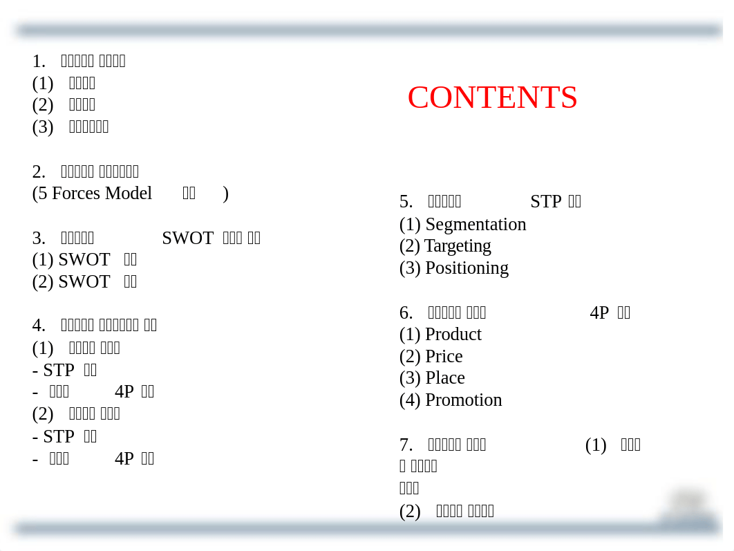 현대자동차 PPT (1) - 복사본.pptx_d1vxbr3km5j_page2