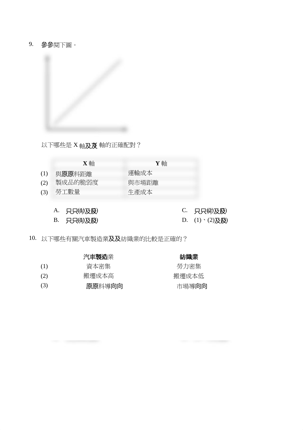 C3_Practice Paper_chi.pdf_d21jv2vc9gk_page4