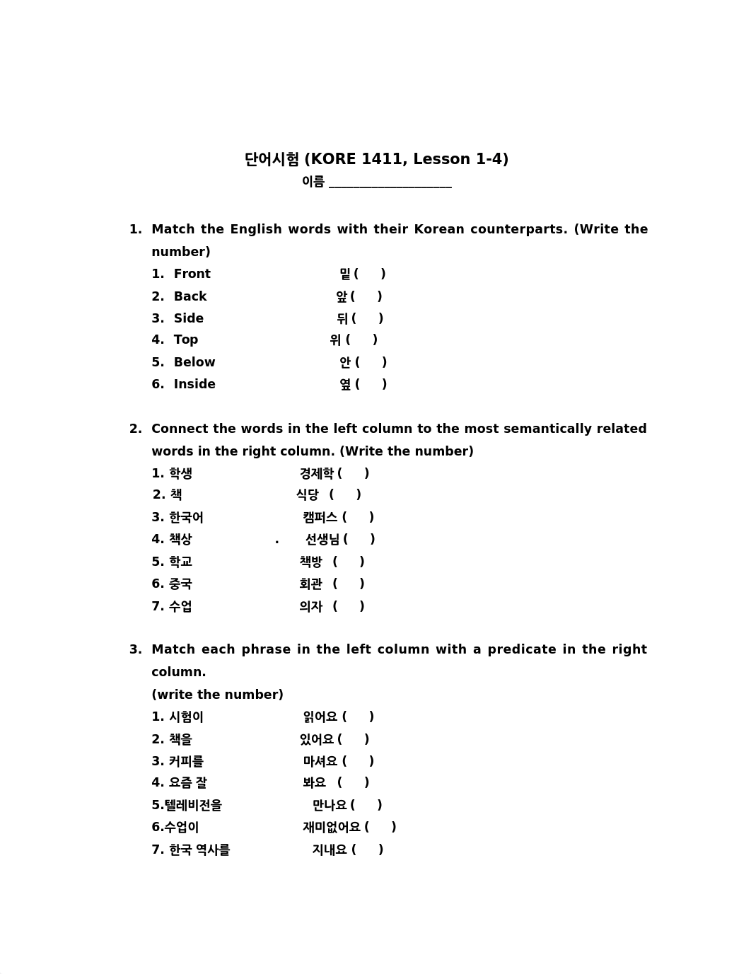 KORE 1411-Quiz 3 VocabularyTest (1).docx_d25kszw48kt_page1