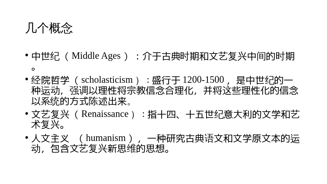 The Middle Ages and the Renaissance .ppt_d2b3zagvpkl_page4