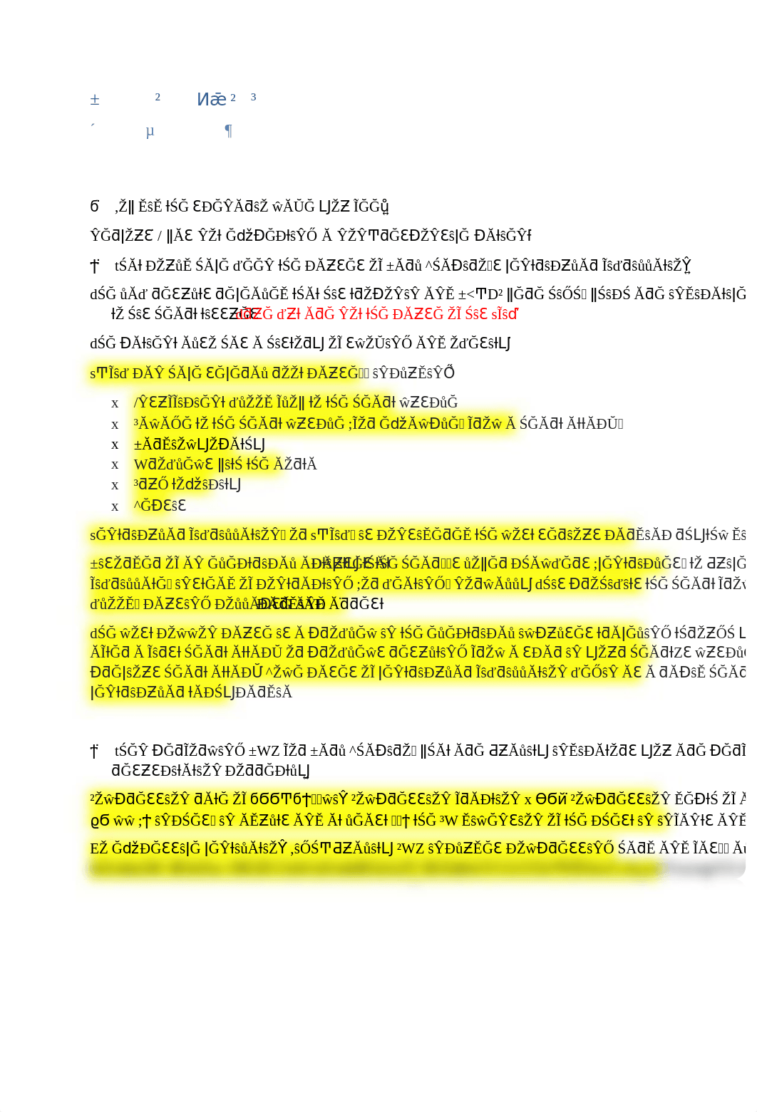 CARL SHAPIRO GUIDED REFLECTION QUESTION.pdf_d2uzmhfk9ev_page1