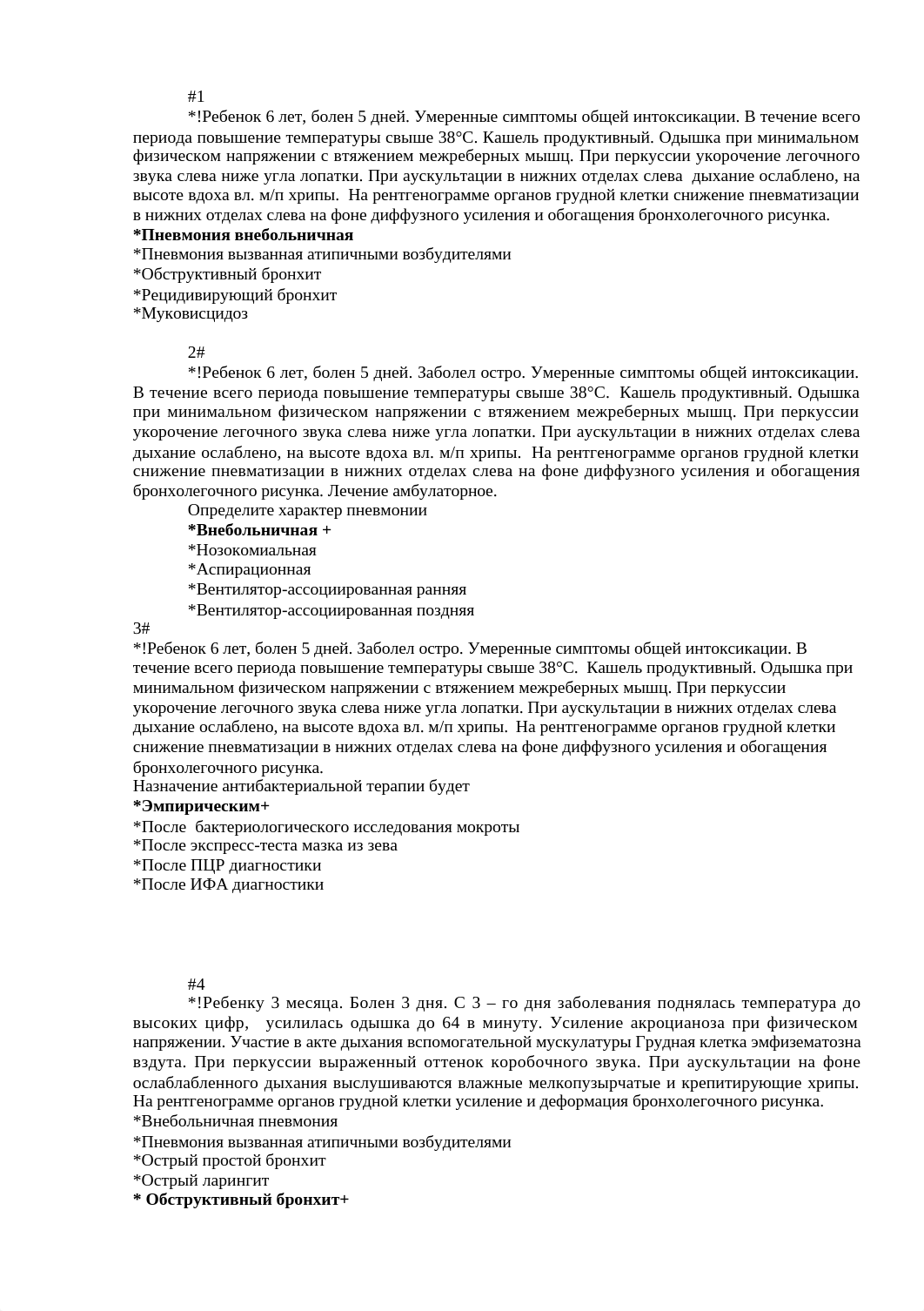 ДБ.docx_d36yrffgt49_page1