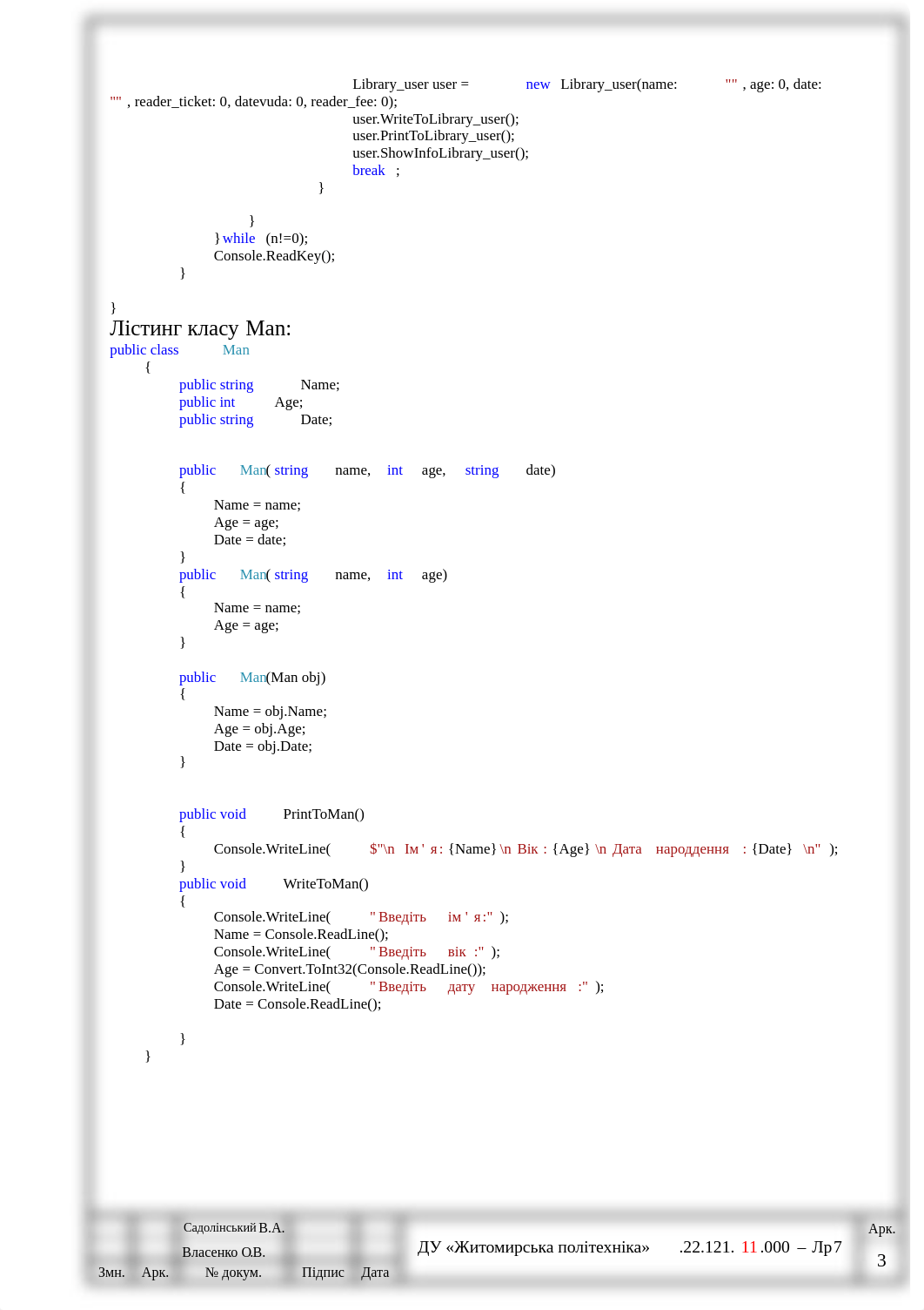 Zvit_Lab7.pdf_d3helfimmmr_page3