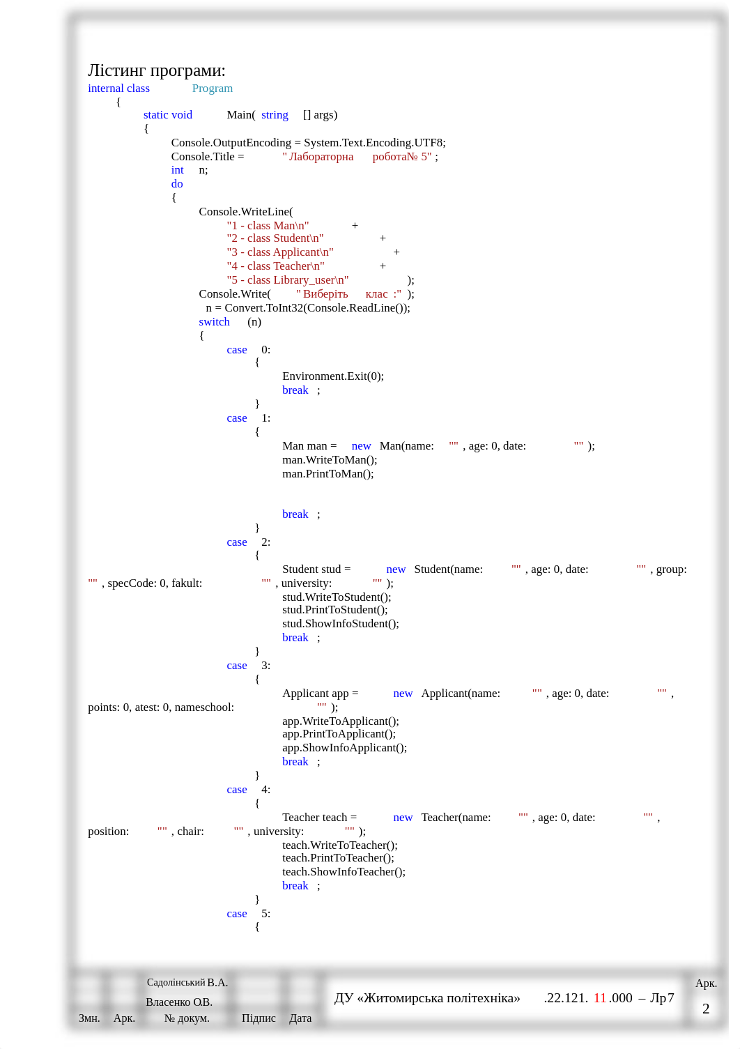 Zvit_Lab7.pdf_d3helfimmmr_page2