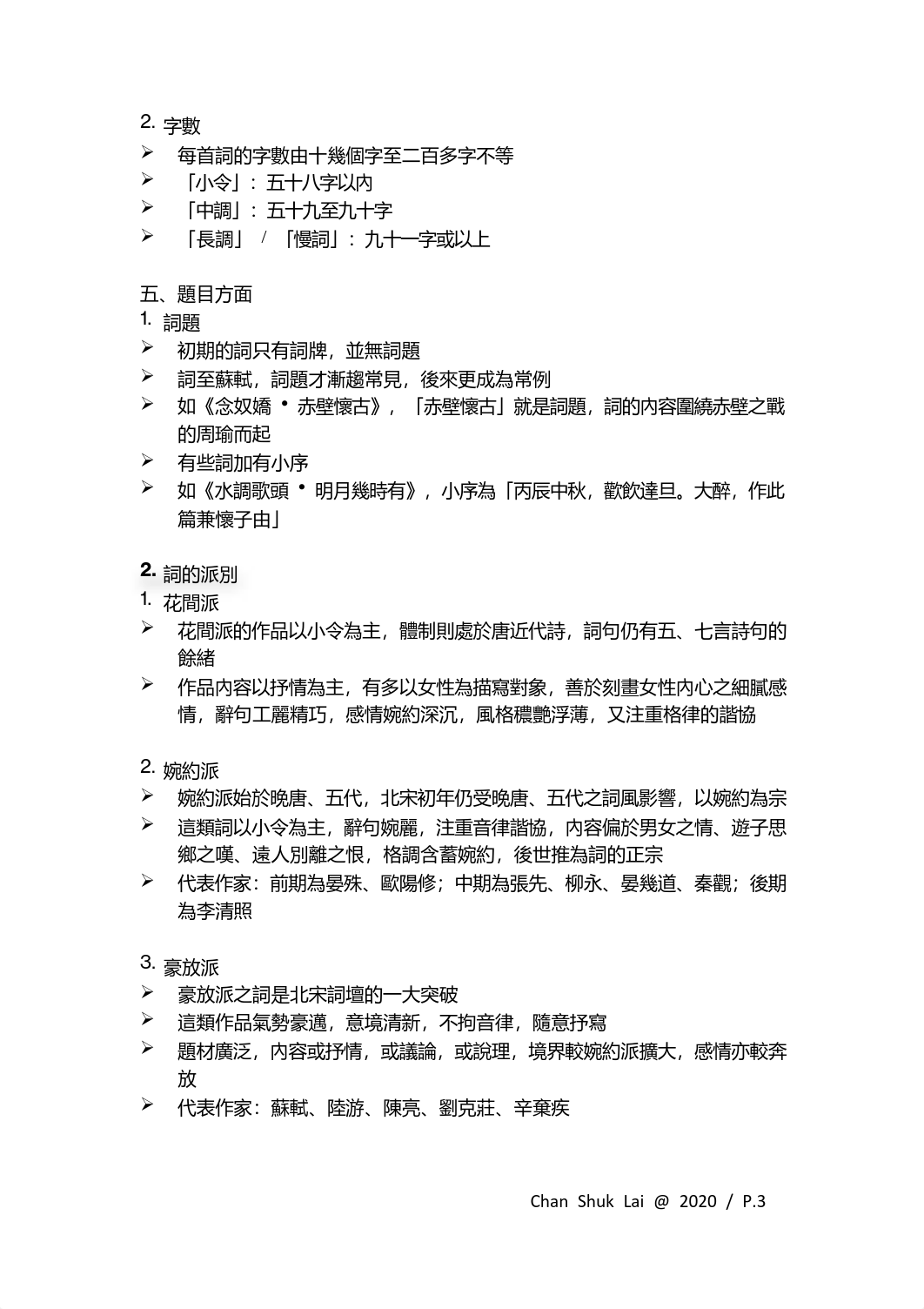 15. 齊天樂.pdf_d45em5gyip9_page3