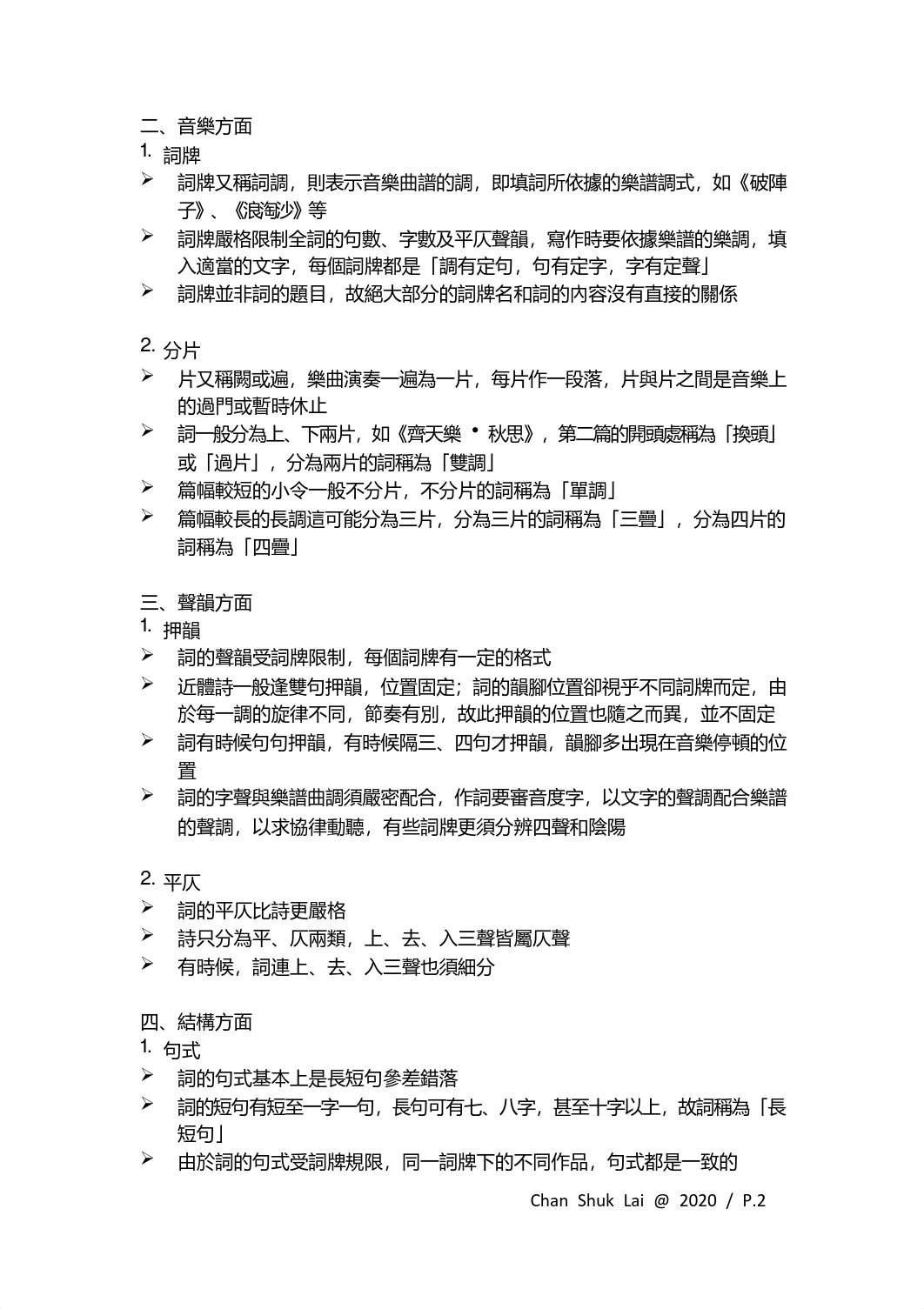 15. 齊天樂.pdf_d45em5gyip9_page2