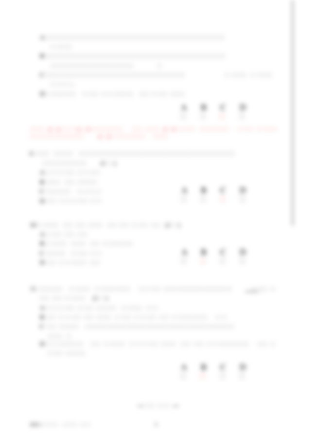 2020-2021-出師表-答案.docx_d4tpnz4cwbs_page3