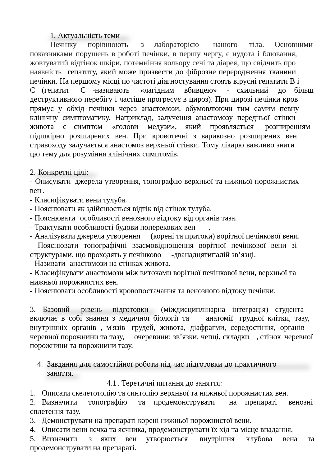 2-м-30.-Вени-тулуба.-Ворітна-печінкова-вена.pdf_d52zeq56cdi_page2