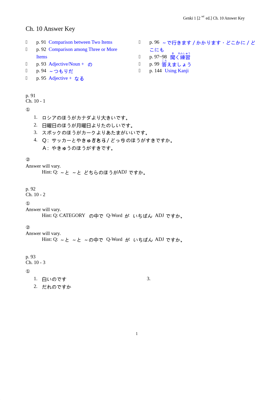 Genki 1 Ch  10 Workbook Answer Key_d59rwswqp13_page1