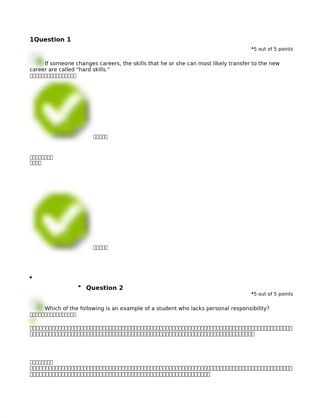 GRST501, Week 1 Quiz .doc_d5a7efu8946_page1