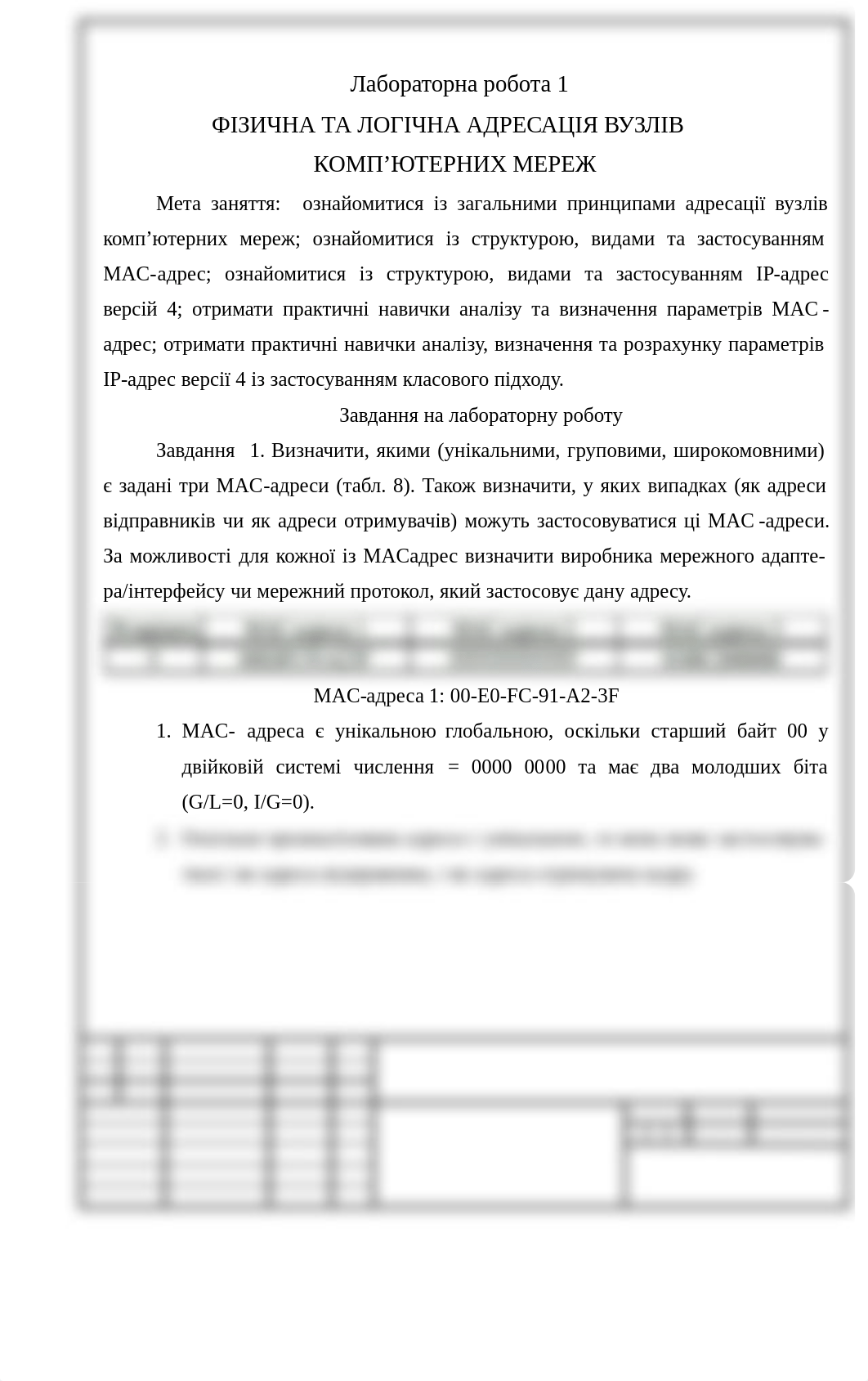 Лабораторна робота №1.pdf_d5wu5uewndl_page1