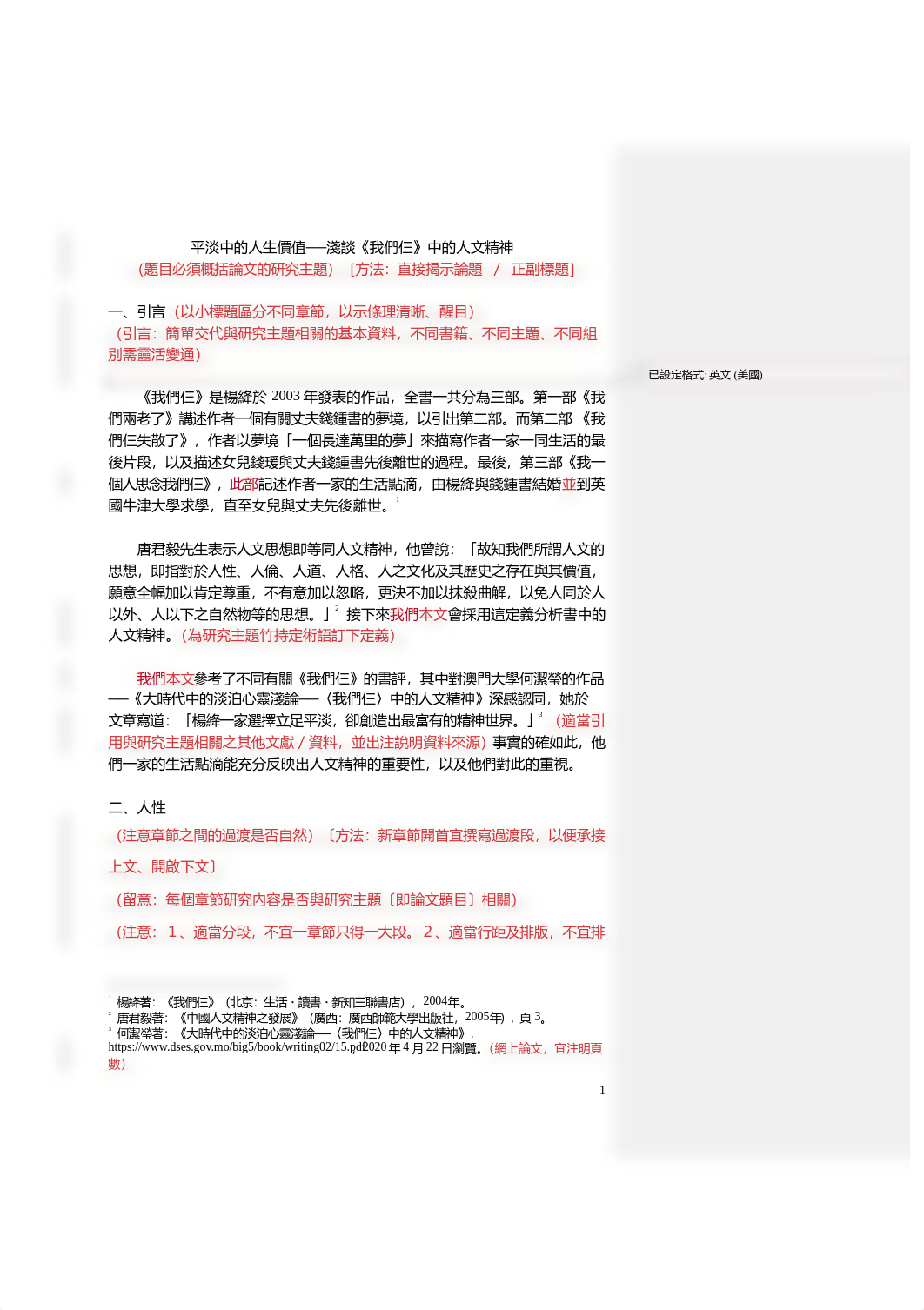 2020_HKCC_範例參考 (1).pdf_d5xvt8y1syv_page1