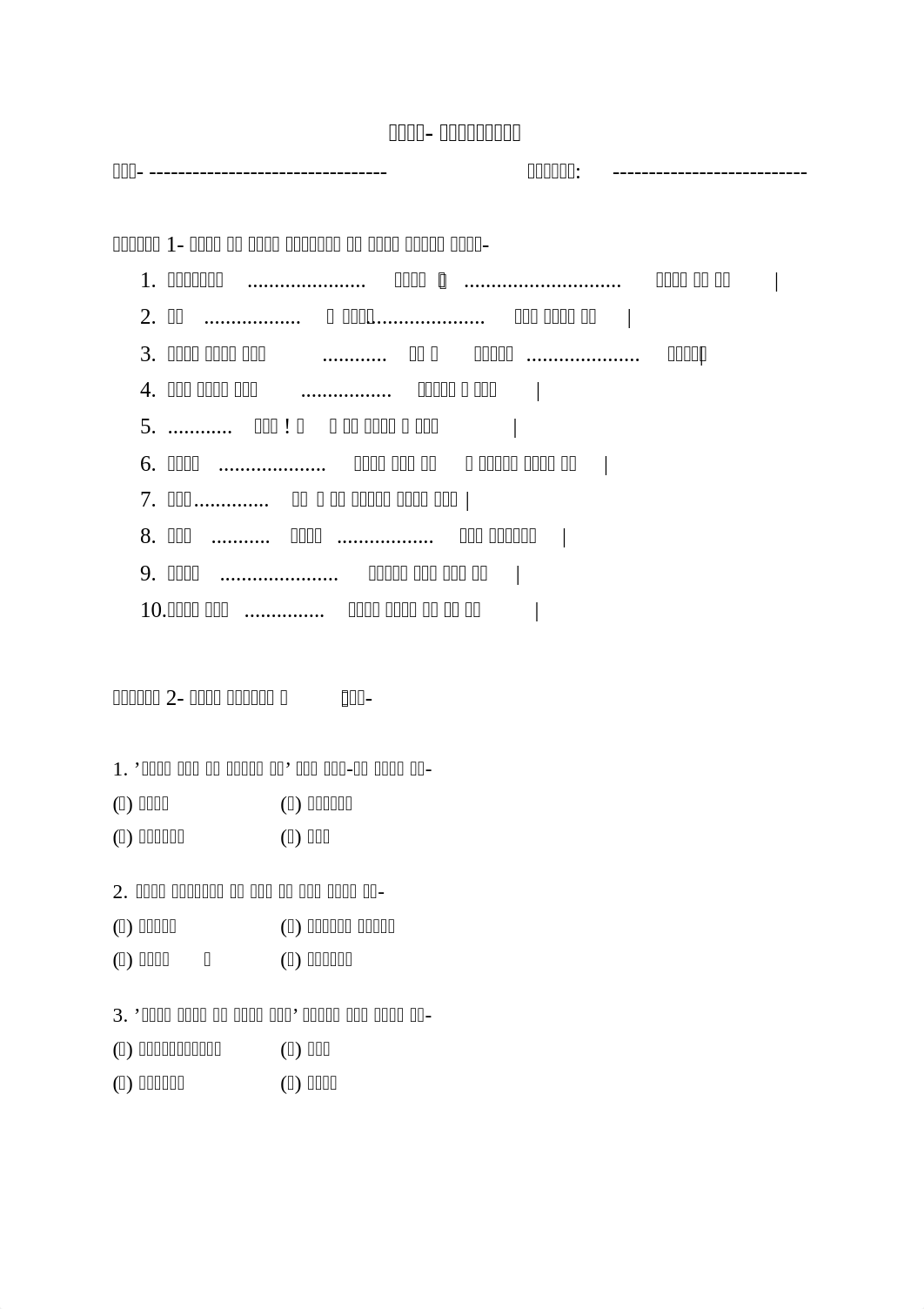 कारक-worksheet.pdf_d64rgtt8wly_page1