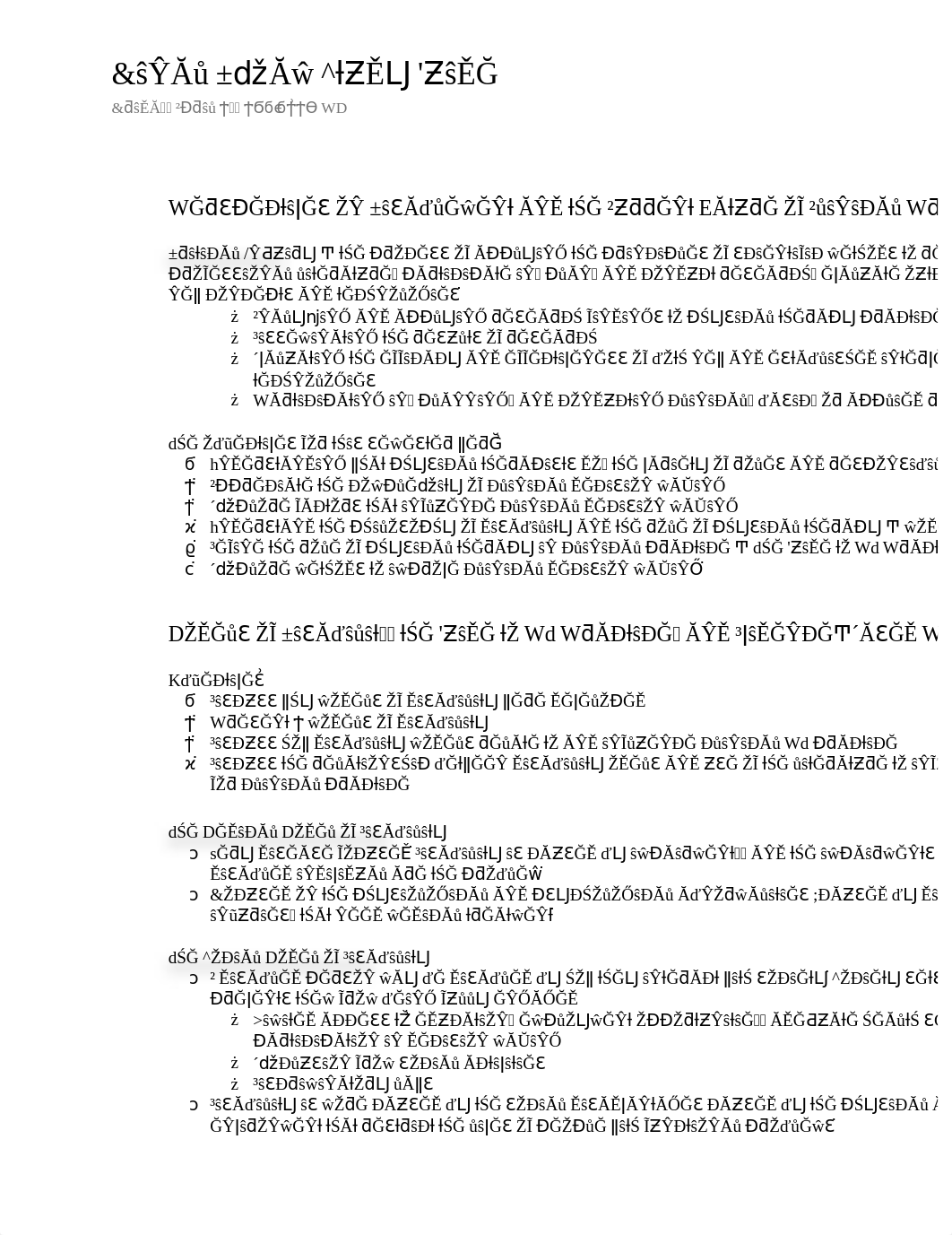 Notes on Evidence Based Practice for Physical Therapy.pdf_d67vl4jqk3e_page1