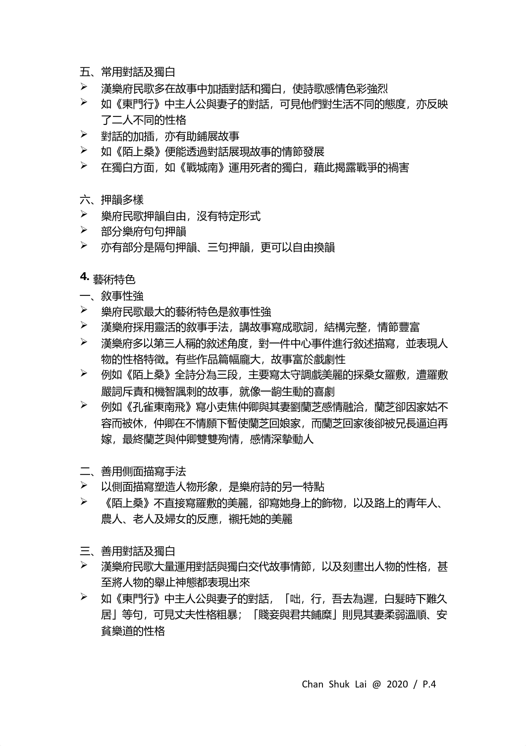 7. 戰城南.pdf_d6emigotxxf_page4