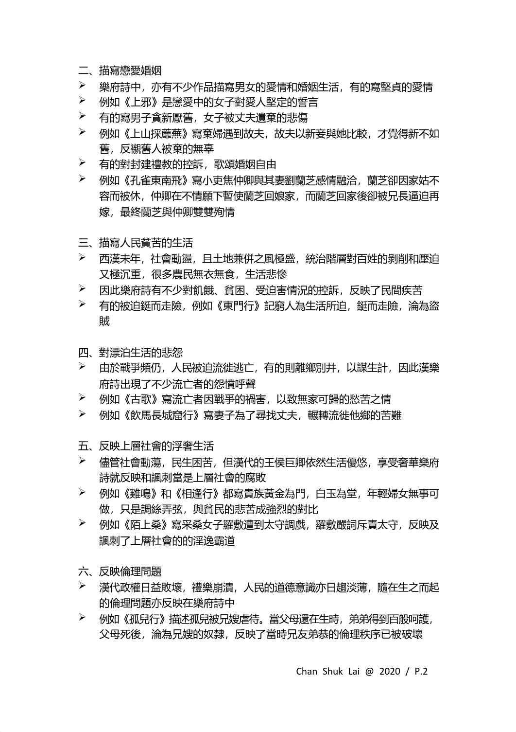 7. 戰城南.pdf_d6emigotxxf_page2