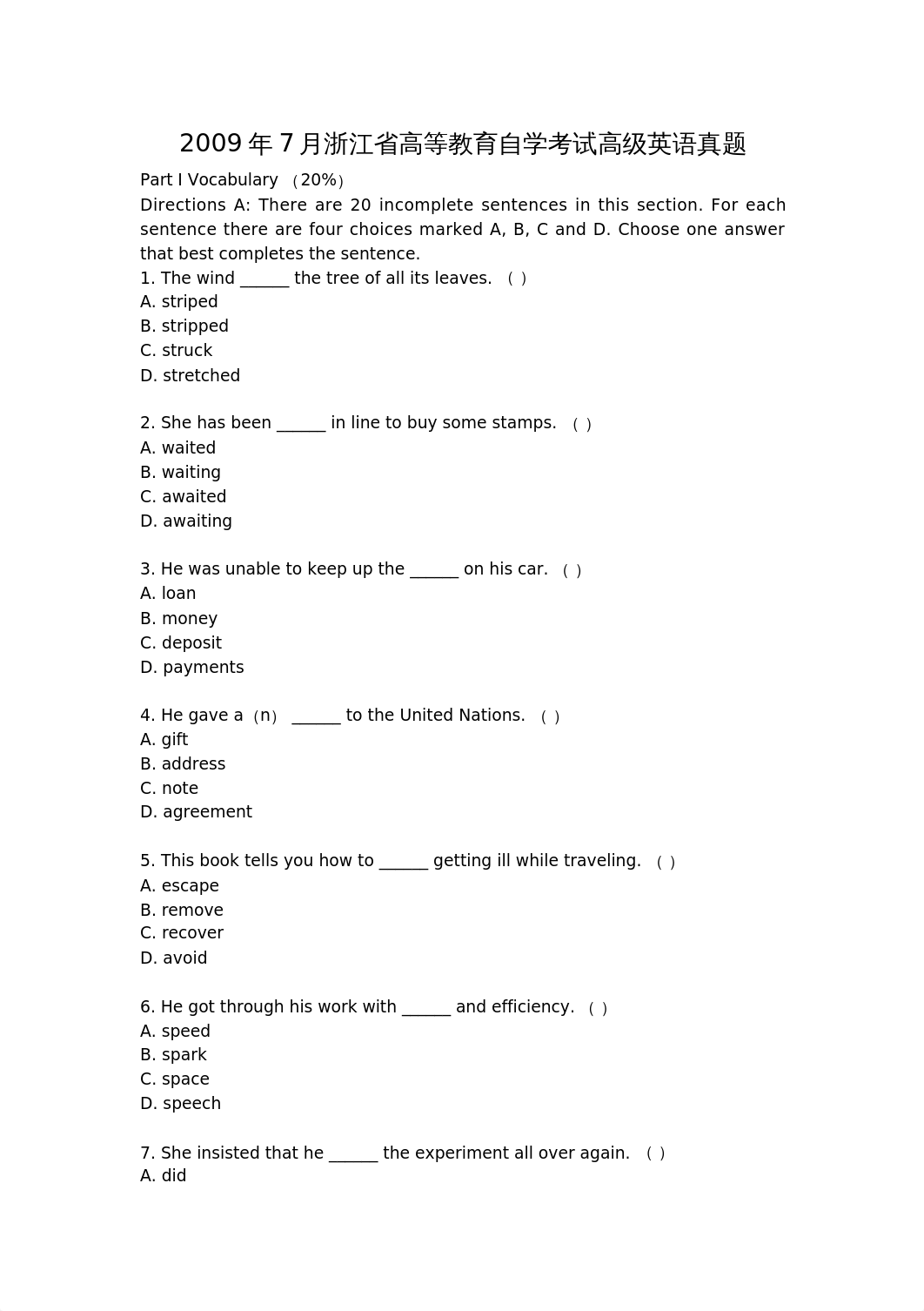 2009年7月浙江省高等教育自学考试高级英语真题.doc_d6gcc2b1ra9_page1