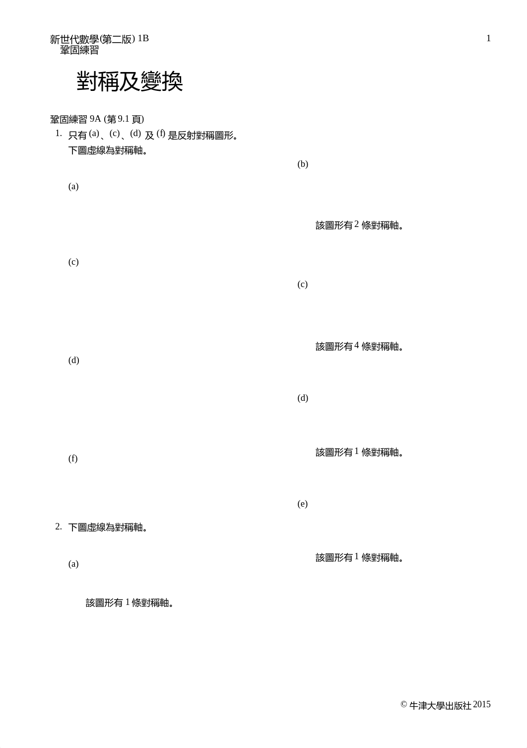 JNCM2E_Cons_1B09_sol_c.doc_d6lievym7rn_page1