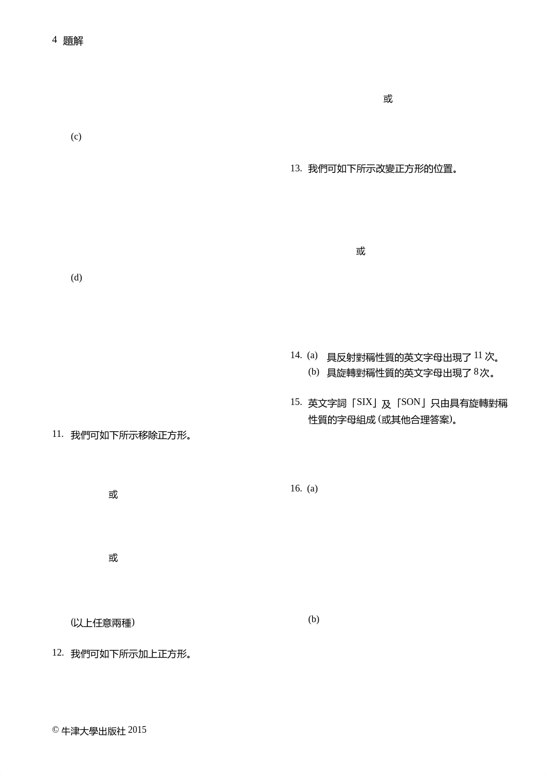 JNCM2E_Cons_1B09_sol_c.doc_d6lievym7rn_page4