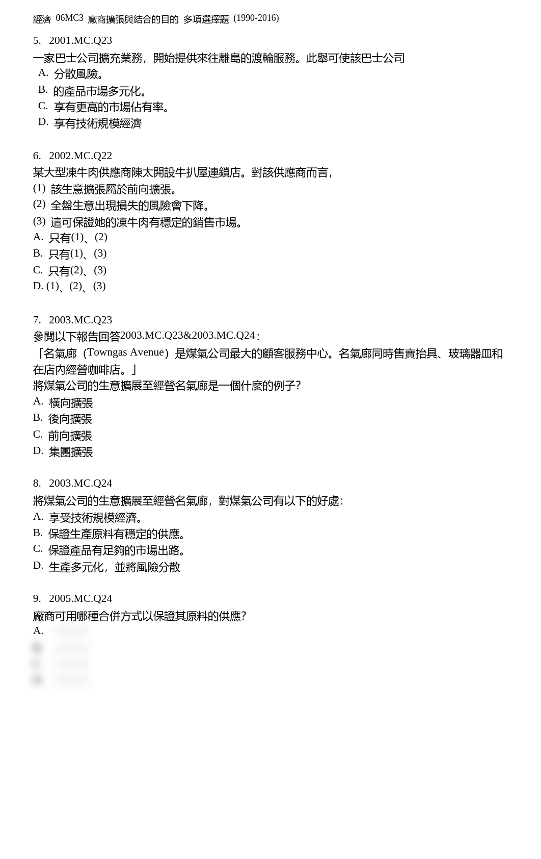 06-MC3-擴張結合的動機.pdf_d7175eig0gg_page2