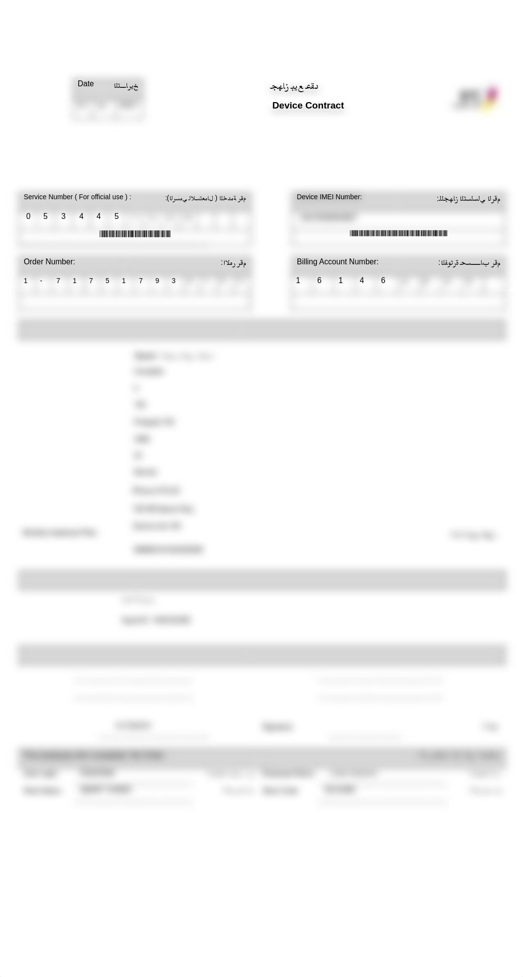 STC Ksa-1.pdf_d76uie9s54r_page1