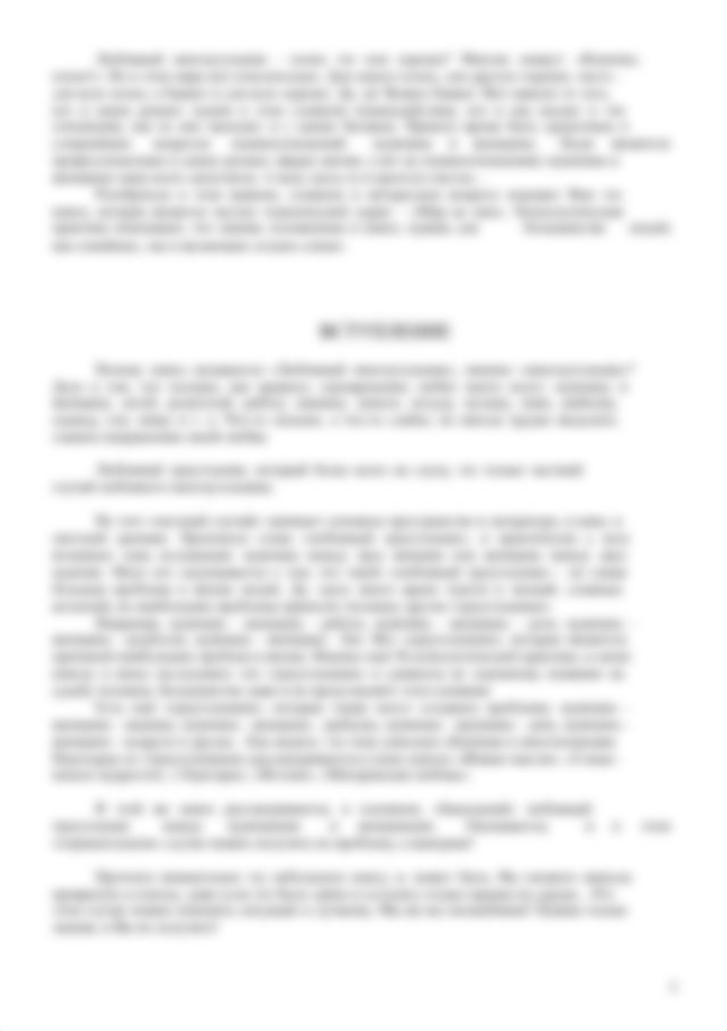 Mnogougolnik.pdf_d7lr41hptdo_page3