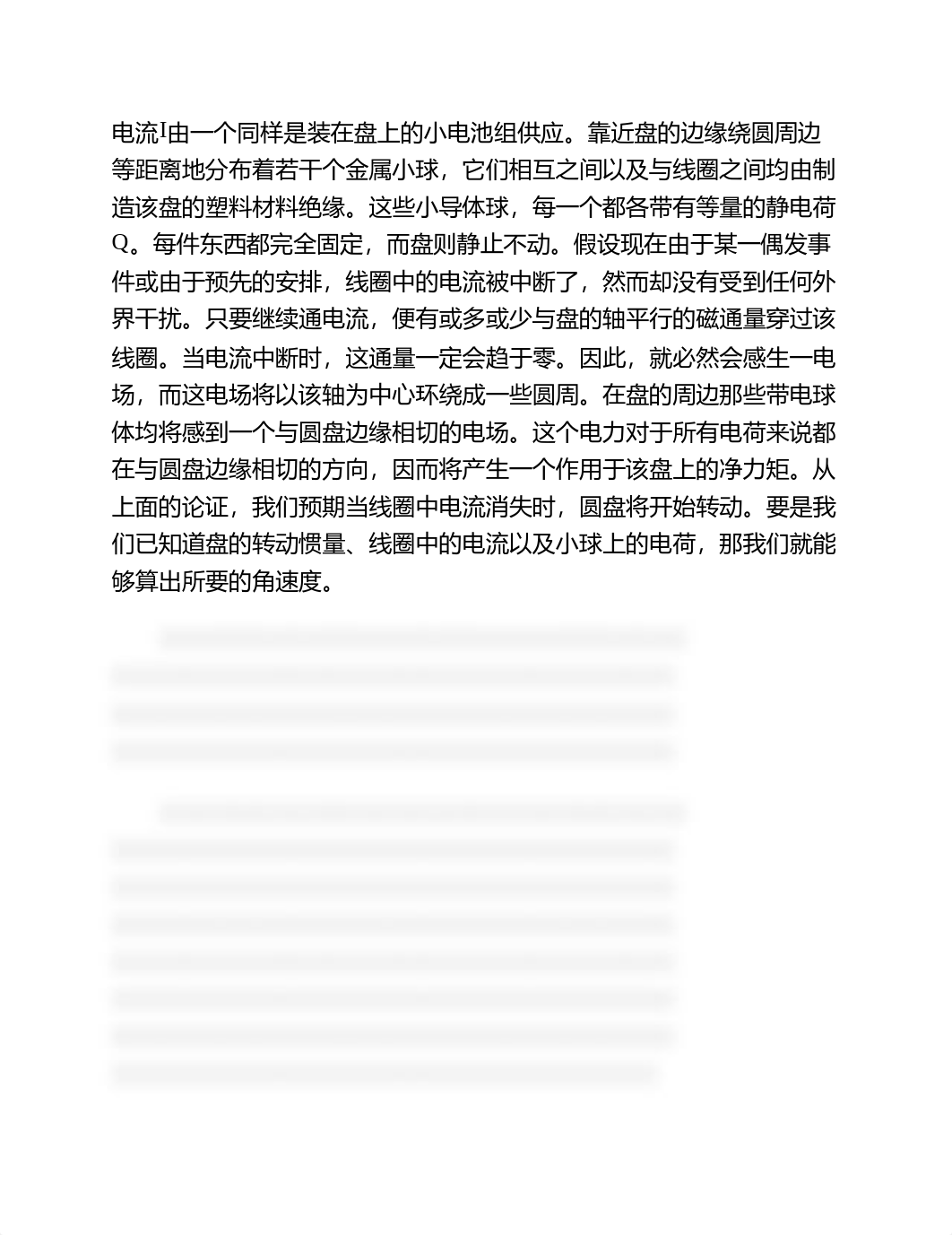 费恩曼物理学讲义（新千年版）（套装共3册）_1751-1752.pdf_d7r6kaqsuof_page1