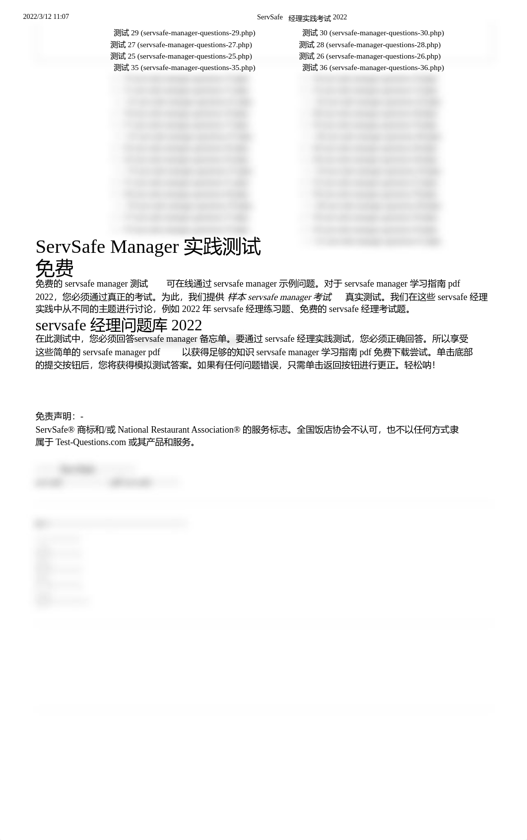 ServSafe 经理考试32.pdf_d82k0cc586e_page1