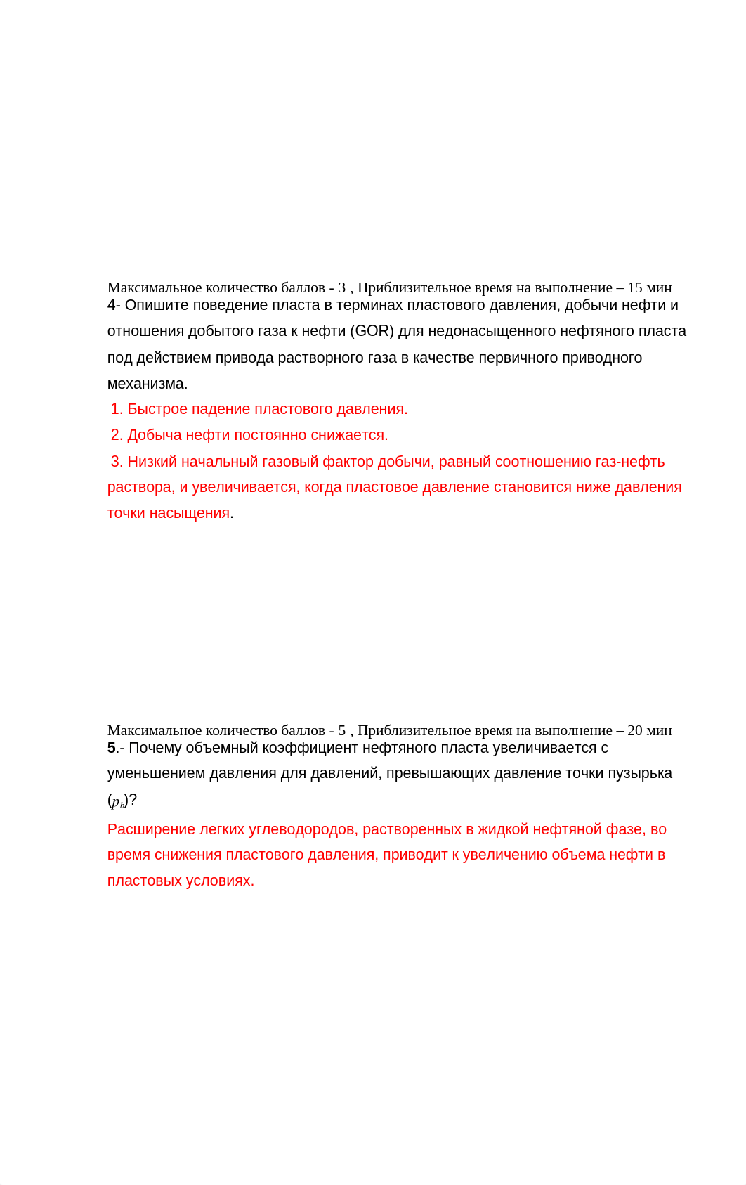 Билет 2.docx_d8i2yrhgv53_page2