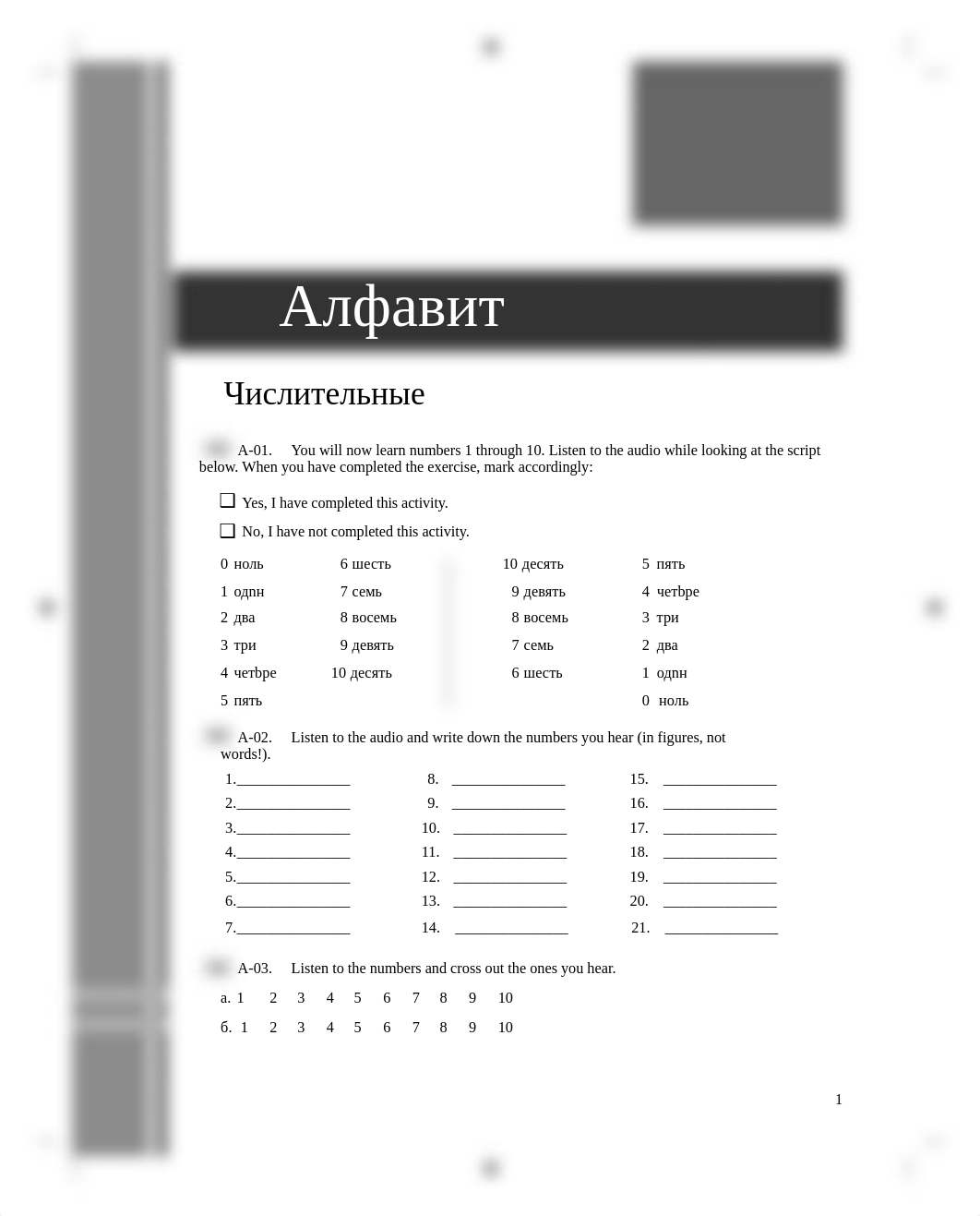 Golosa Book1 5e SAM Alphabet-ebook.PDF_d8tew11ft39_page1