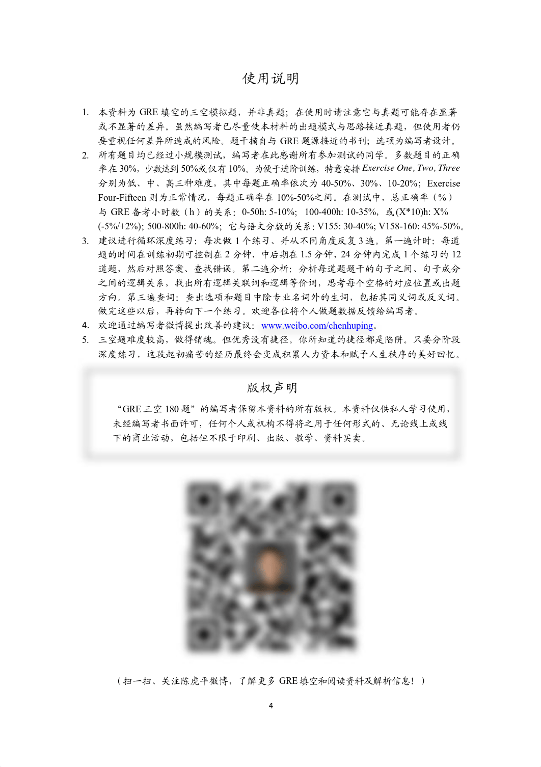 GRE三空180题1.0版.pdf_d8xs5b5f8ja_page4