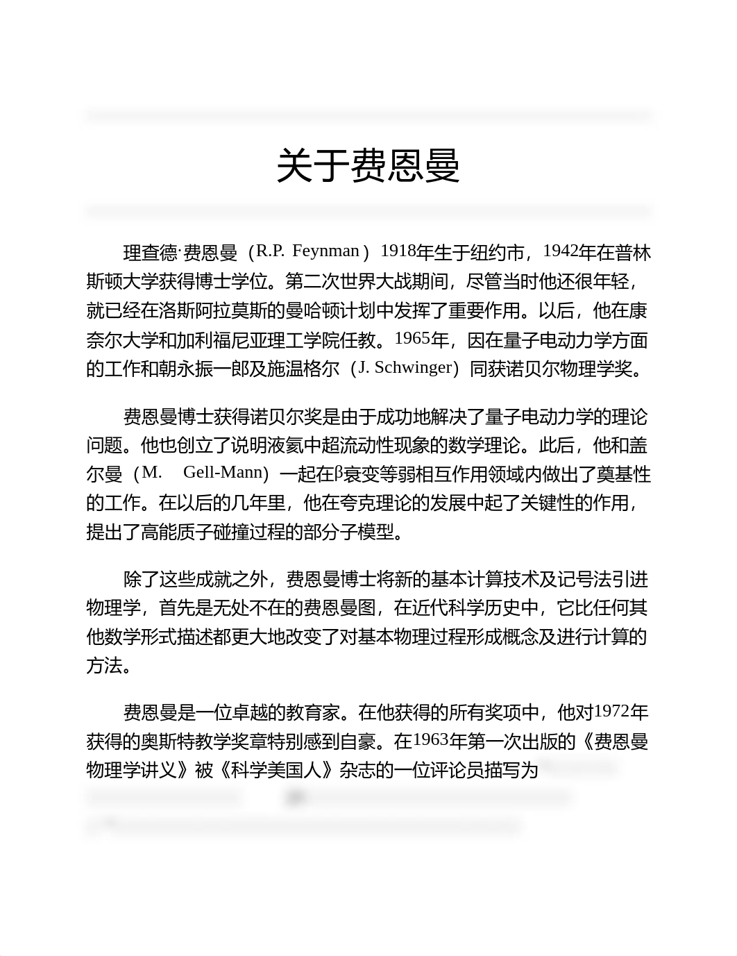 费恩曼物理学讲义（新千年版）（套装共3册）_23-24.pdf_d8ywnq0sdou_page1