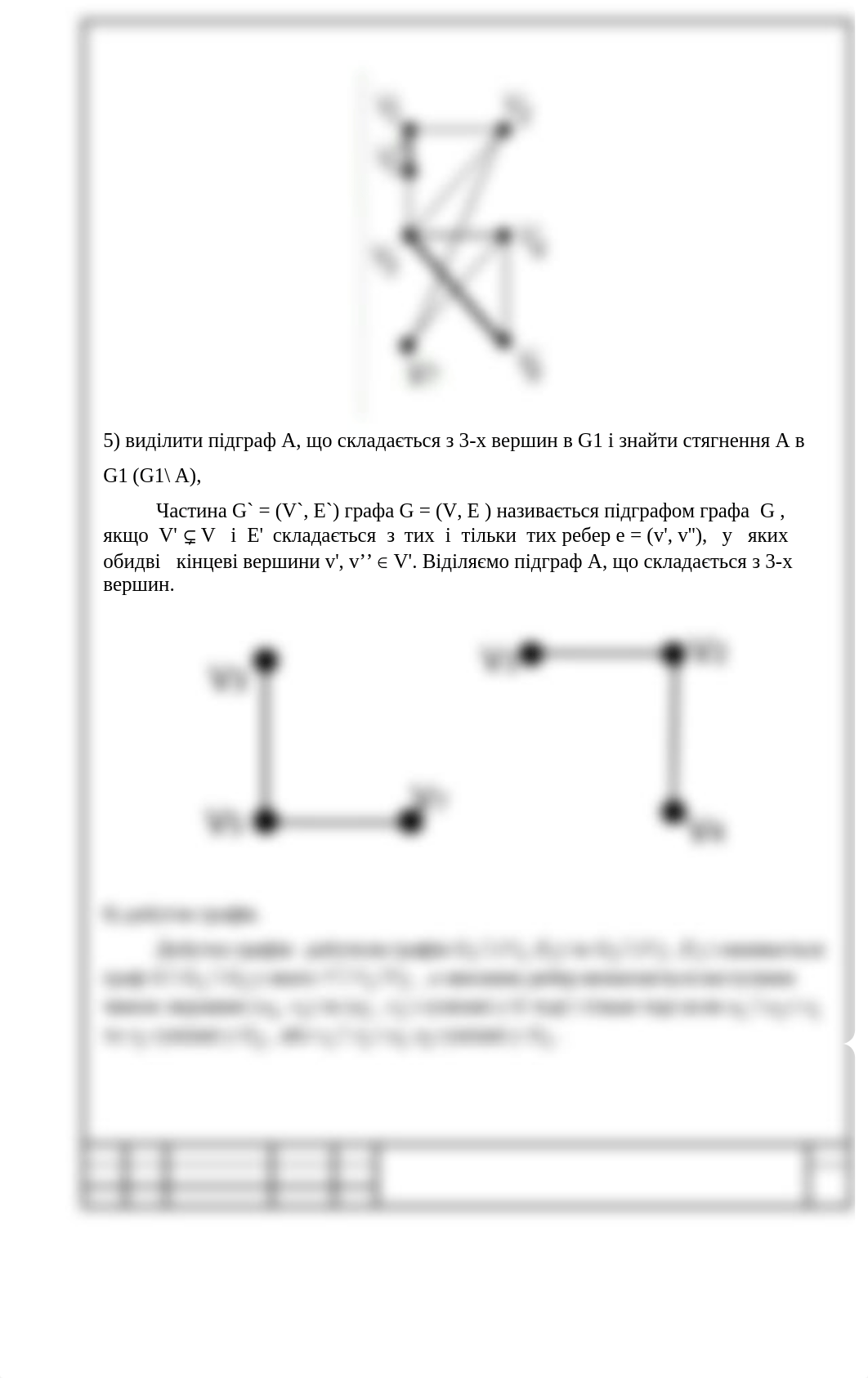 Пархомчука Олександра №4.doc_d90whcdmp9n_page4