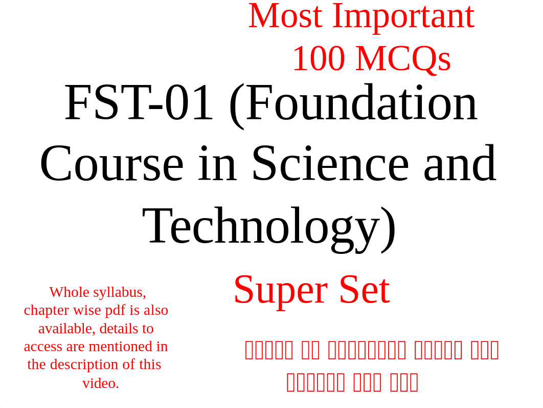 2) FST-01-SuperSet.pdf_d90zi8vyd80_page1