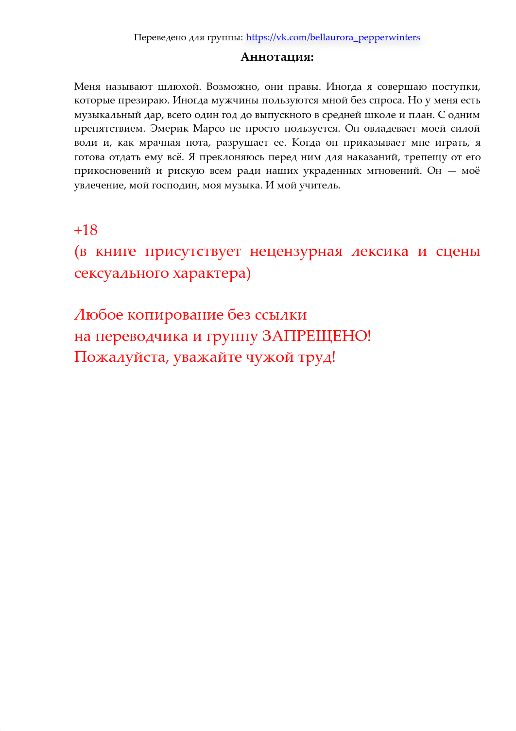 mrachnye-noty-lp_RuLit_Me_685160.pdf_d9bmel6qvlq_page2