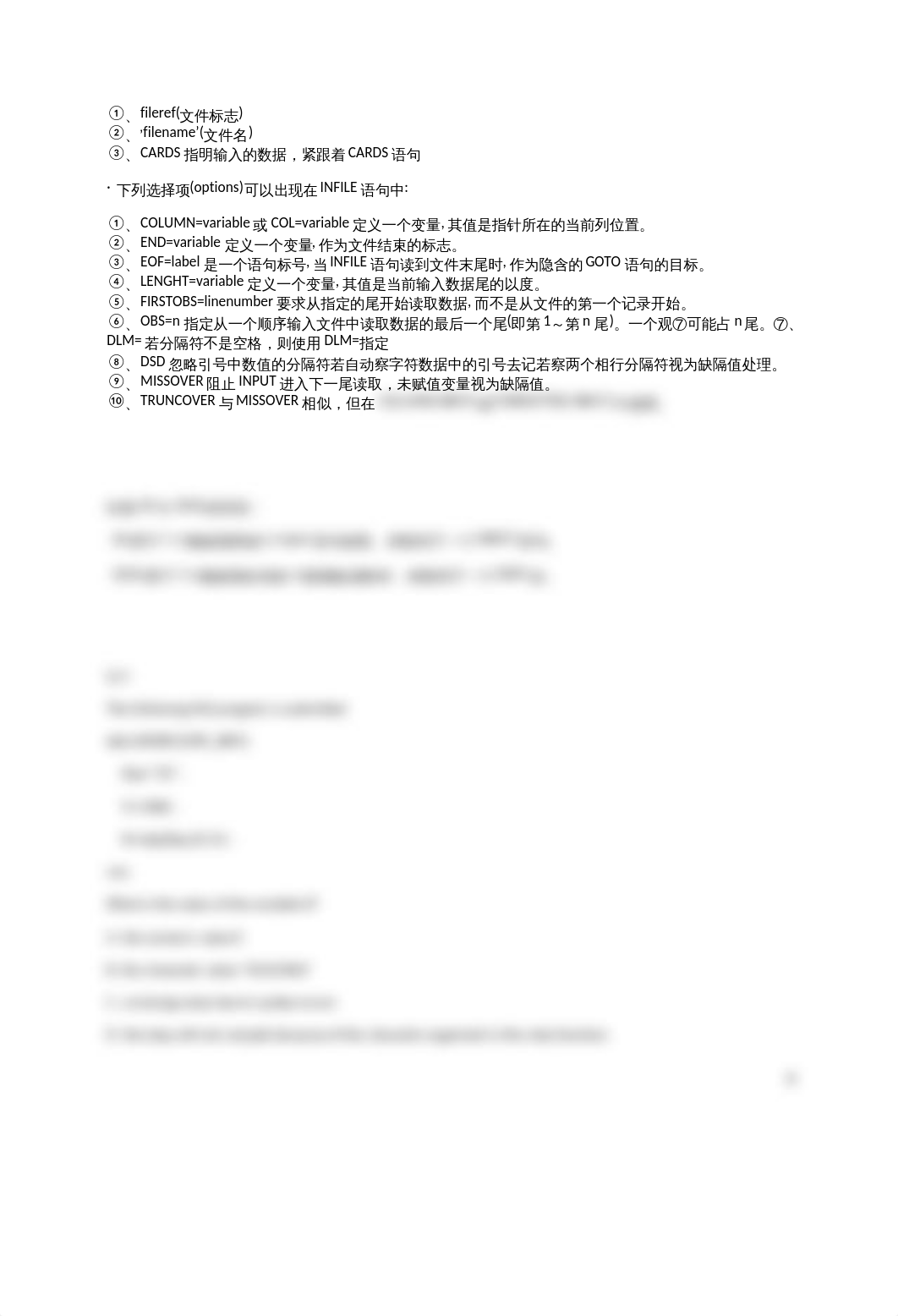 SAS-Base认证考试(70真题+答案详解).docx_da0nzegpzfy_page4