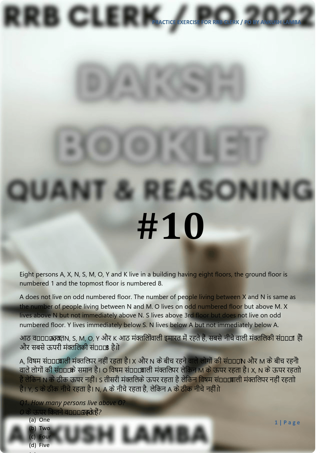 Daksh Booklet - 10 PDF By Ankush Lamba.pdf_dap6os7kav6_page1