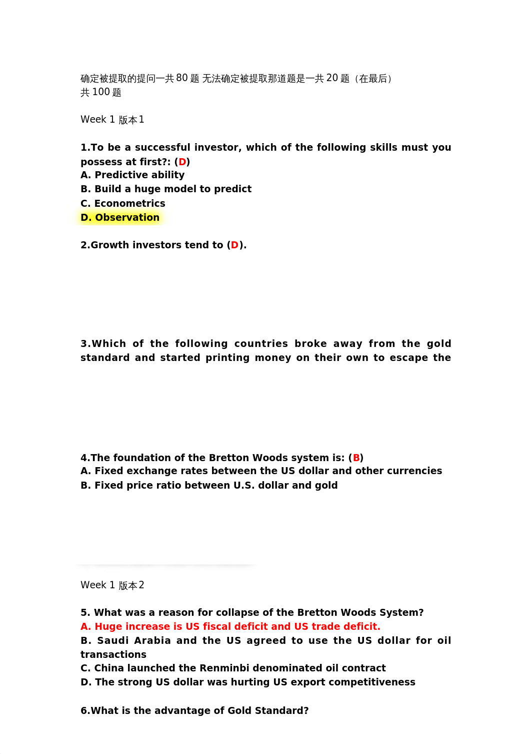 确定被提取的提问一共80题 无法确定被提取那道题是一共20题.docx_daxc9ldl654_page1